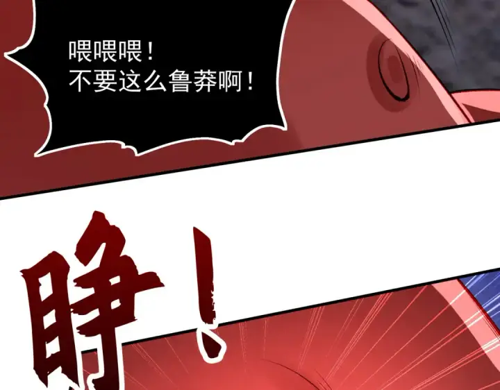 漫画《开局强吻裂口女》第49话 大战章鱼怪！第60张图