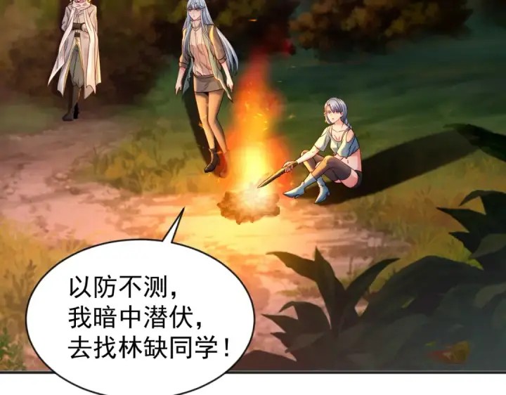 漫画《开局强吻裂口女》第49话 大战章鱼怪！第7张图