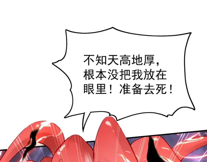 漫画《开局强吻裂口女》第49话 大战章鱼怪！第71张图