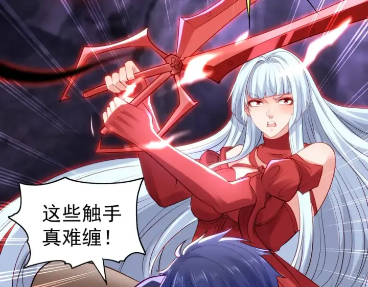 漫画《开局强吻裂口女》第49话 大战章鱼怪！第75张图