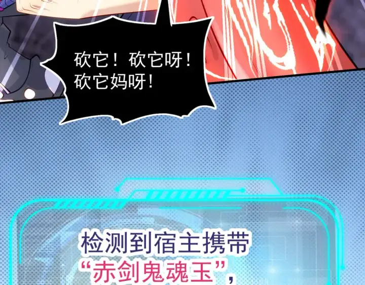 漫画《开局强吻裂口女》第49话 大战章鱼怪！第77张图