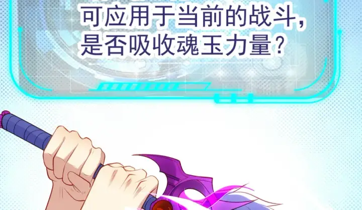 漫画《开局强吻裂口女》第49话 大战章鱼怪！第78张图