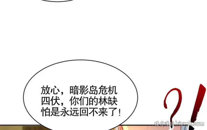 漫画《开局强吻裂口女》第49话 大战章鱼怪！第8张图