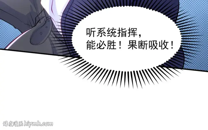 漫画《开局强吻裂口女》第49话 大战章鱼怪！第80张图