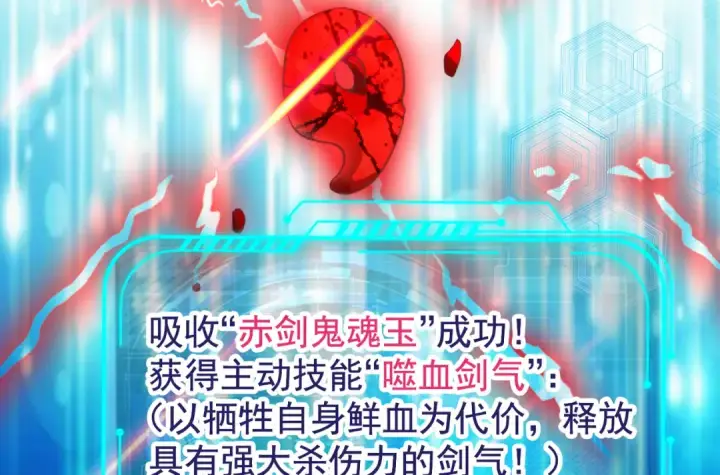 漫画《开局强吻裂口女》第49话 大战章鱼怪！第82张图