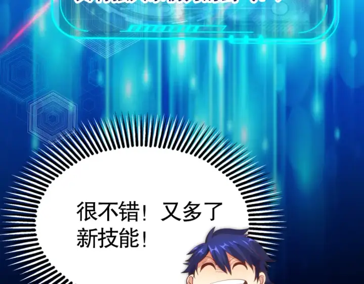 漫画《开局强吻裂口女》第49话 大战章鱼怪！第83张图