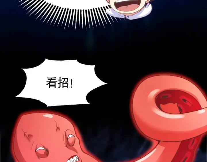漫画《开局强吻裂口女》第49话 大战章鱼怪！第84张图