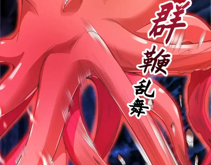 漫画《开局强吻裂口女》第49话 大战章鱼怪！第86张图
