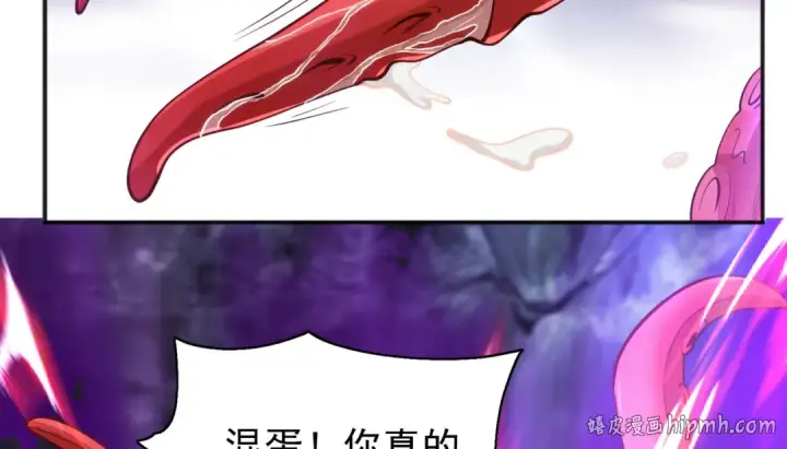 漫画《开局强吻裂口女》第49话 大战章鱼怪！第96张图