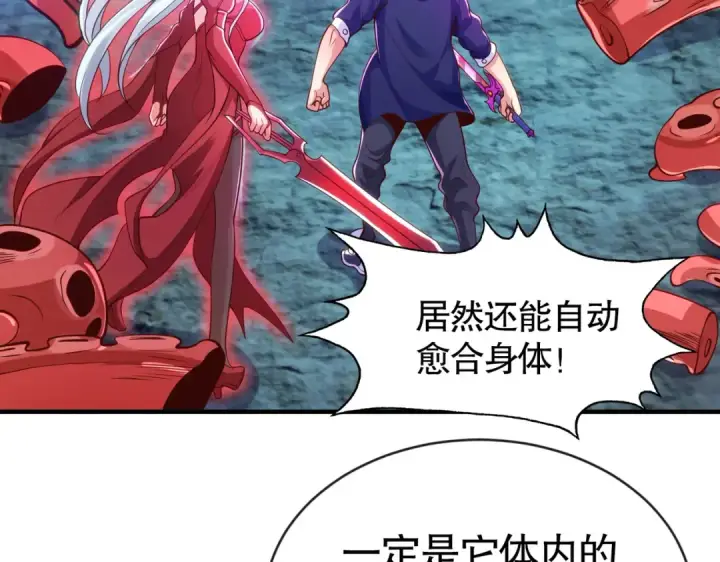 漫画《开局强吻裂口女》第49话 大战章鱼怪！第99张图