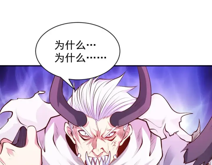 漫画《开局强吻裂口女》第50话 沧澜学院的叛徒第100张图