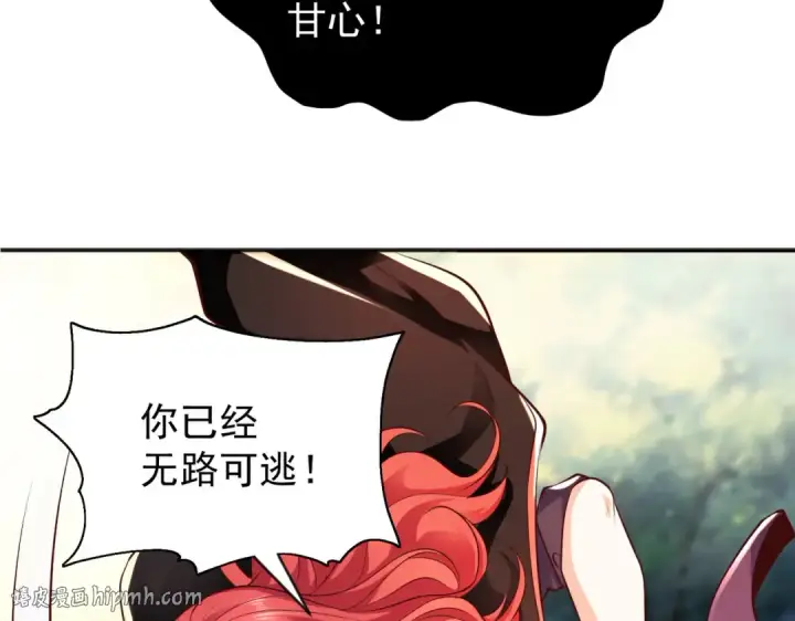 漫画《开局强吻裂口女》第50话 沧澜学院的叛徒第104张图