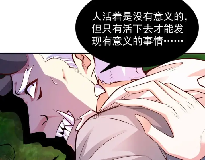 漫画《开局强吻裂口女》第50话 沧澜学院的叛徒第108张图