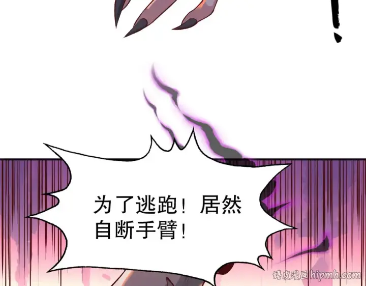 漫画《开局强吻裂口女》第50话 沧澜学院的叛徒第112张图