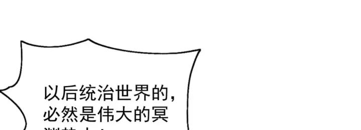 漫画《开局强吻裂口女》第50话 沧澜学院的叛徒第117张图