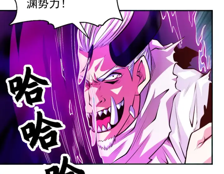 漫画《开局强吻裂口女》第50话 沧澜学院的叛徒第118张图