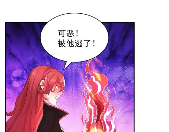 漫画《开局强吻裂口女》第50话 沧澜学院的叛徒第122张图