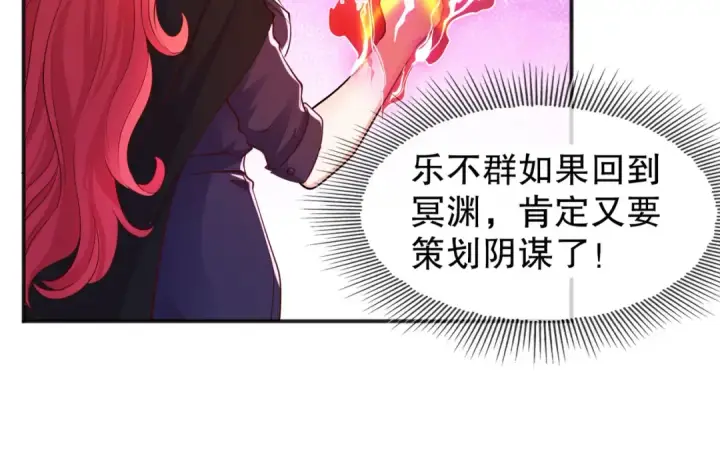 漫画《开局强吻裂口女》第50话 沧澜学院的叛徒第123张图