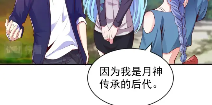 漫画《开局强吻裂口女》第50话 沧澜学院的叛徒第125张图