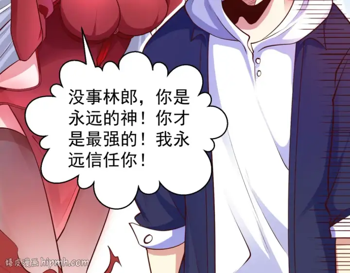 漫画《开局强吻裂口女》第50话 沧澜学院的叛徒第128张图