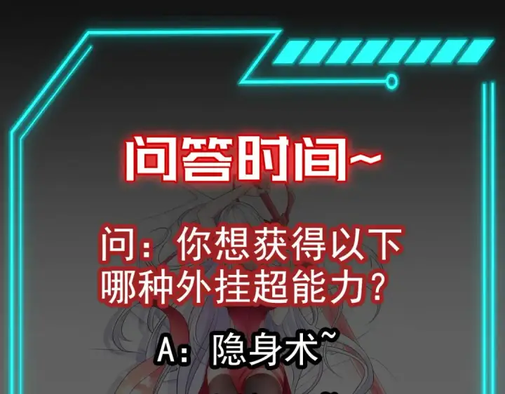 漫画《开局强吻裂口女》第50话 沧澜学院的叛徒第130张图