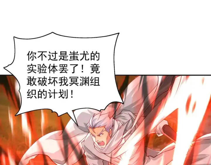 漫画《开局强吻裂口女》第50话 沧澜学院的叛徒第15张图