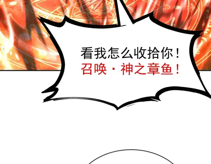 漫画《开局强吻裂口女》第50话 沧澜学院的叛徒第17张图