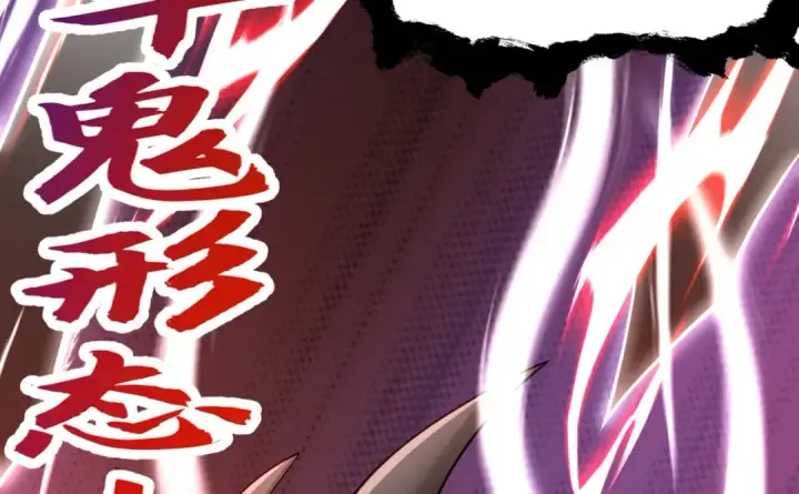 漫画《开局强吻裂口女》第50话 沧澜学院的叛徒第22张图