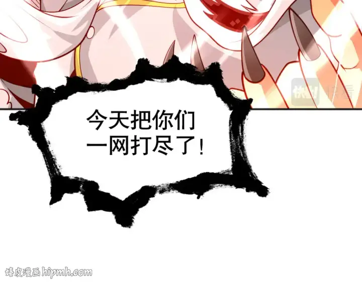 漫画《开局强吻裂口女》第50话 沧澜学院的叛徒第24张图