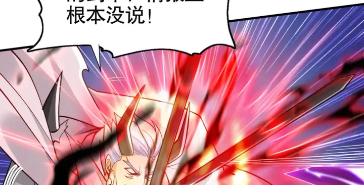 漫画《开局强吻裂口女》第50话 沧澜学院的叛徒第37张图
