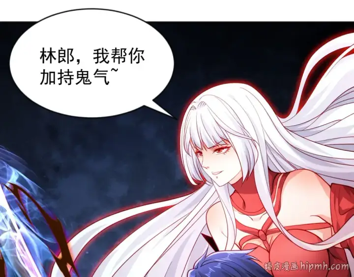 漫画《开局强吻裂口女》第50话 沧澜学院的叛徒第40张图