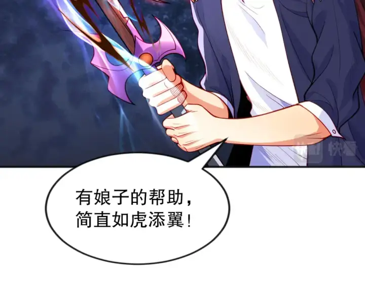 漫画《开局强吻裂口女》第50话 沧澜学院的叛徒第42张图