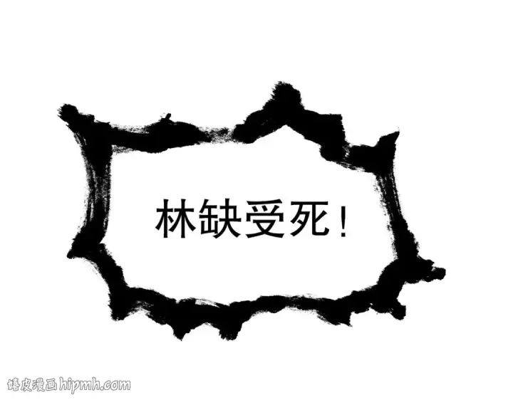 漫画《开局强吻裂口女》第50话 沧澜学院的叛徒第48张图