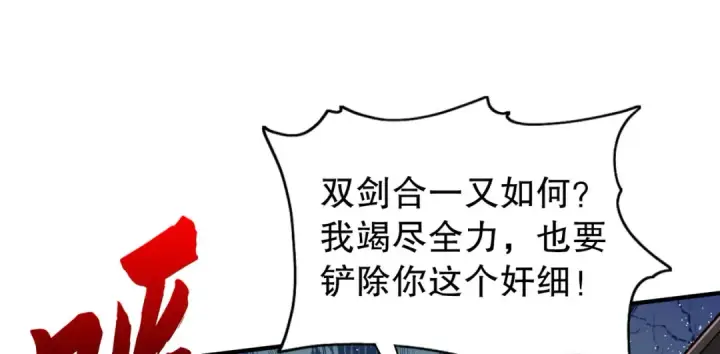漫画《开局强吻裂口女》第50话 沧澜学院的叛徒第49张图