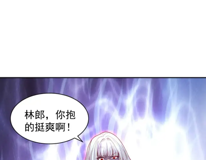 漫画《开局强吻裂口女》第50话 沧澜学院的叛徒第5张图
