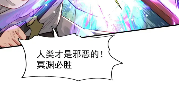 漫画《开局强吻裂口女》第50话 沧澜学院的叛徒第51张图