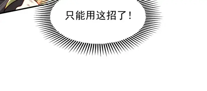 漫画《开局强吻裂口女》第50话 沧澜学院的叛徒第57张图