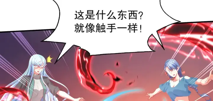 漫画《开局强吻裂口女》第50话 沧澜学院的叛徒第61张图