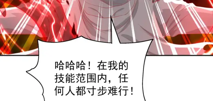 漫画《开局强吻裂口女》第50话 沧澜学院的叛徒第63张图