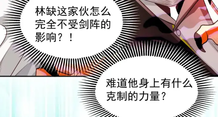 漫画《开局强吻裂口女》第50话 沧澜学院的叛徒第71张图