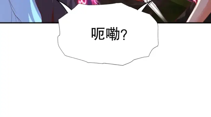 漫画《开局强吻裂口女》第50话 沧澜学院的叛徒第77张图