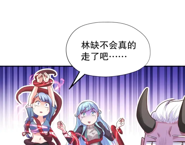 漫画《开局强吻裂口女》第50话 沧澜学院的叛徒第78张图