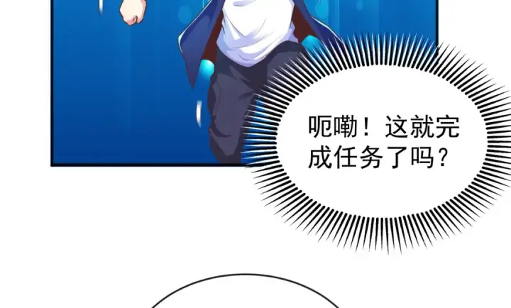 漫画《开局强吻裂口女》第50话 沧澜学院的叛徒第81张图