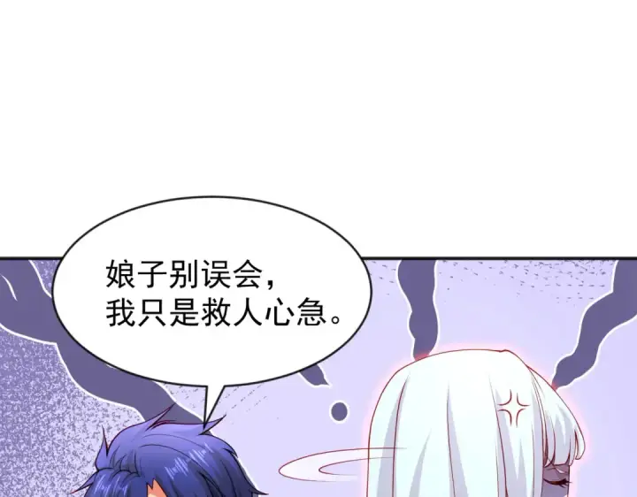 漫画《开局强吻裂口女》第50话 沧澜学院的叛徒第9张图