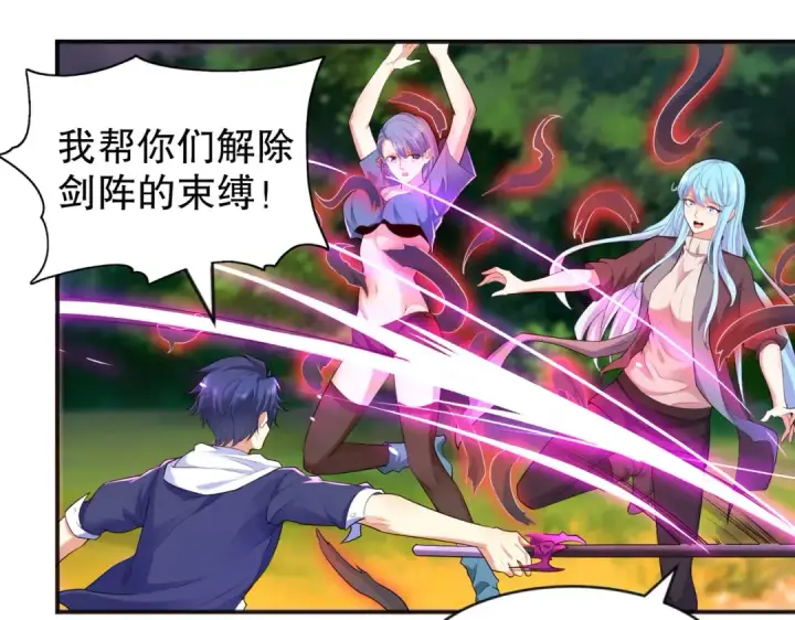 漫画《开局强吻裂口女》第50话 沧澜学院的叛徒第94张图