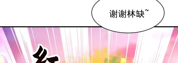 漫画《开局强吻裂口女》第50话 沧澜学院的叛徒第95张图