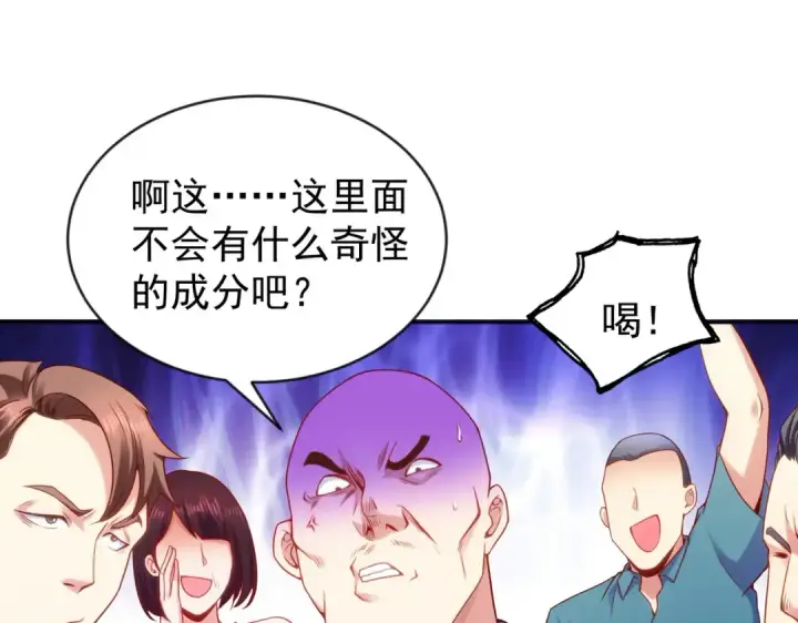 漫画《开局强吻裂口女》第51话 林缺大闹拍卖会第100张图