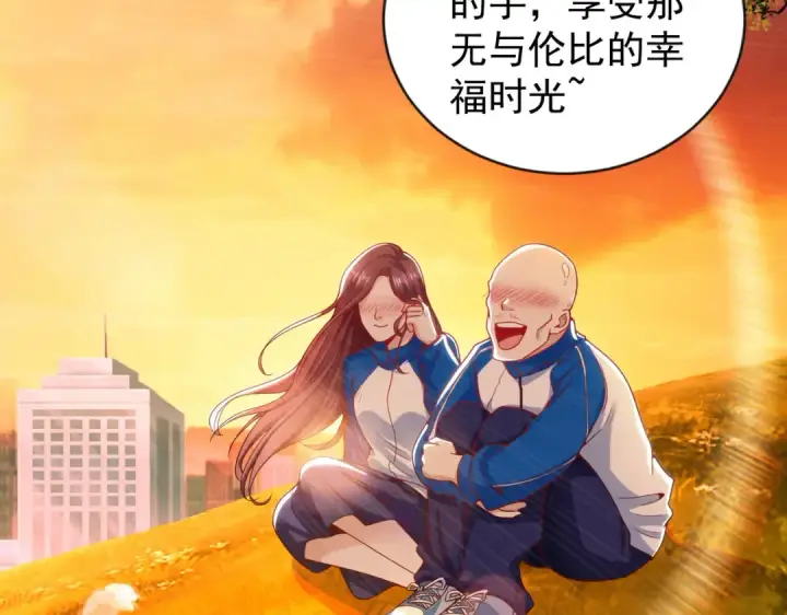 漫画《开局强吻裂口女》第51话 林缺大闹拍卖会第106张图