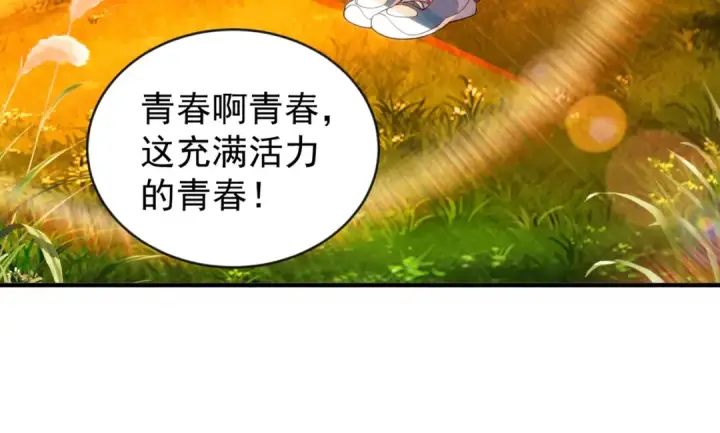 漫画《开局强吻裂口女》第51话 林缺大闹拍卖会第107张图