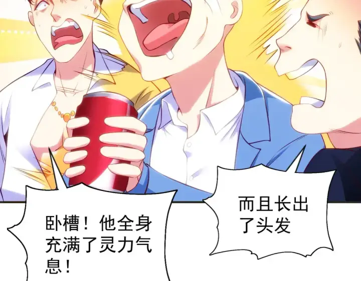 漫画《开局强吻裂口女》第51话 林缺大闹拍卖会第109张图